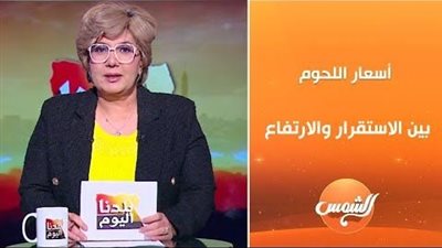 القصابين: أسعار اللحوم في متناول الجميع.. والحية بـ 180 جنيه والحمراء بـ 500
