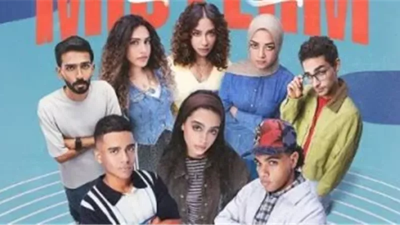 ميد تيرم