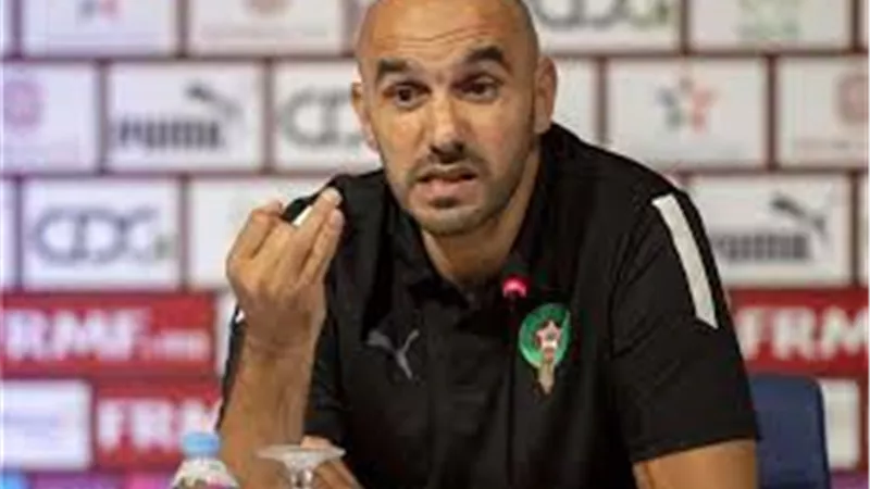 المدير الفني للمغرب: هدفنا الفوز بكأس الأمم الأفريقية وإسعاد الجماهير