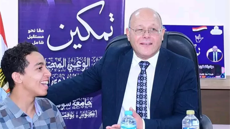 كريم وفاطمة يفوزان بمسابقة الطالب والطالبة المثاليين لذوي الهمم بجامعة سوهاج