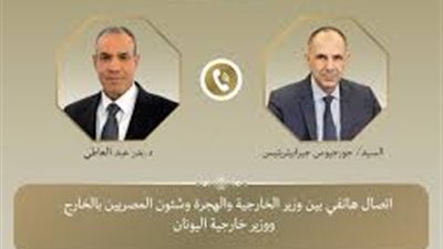 مصر واليونان.. شراكة استراتيجية وتنسيق لمكافحة الهجرة غير الشرعية