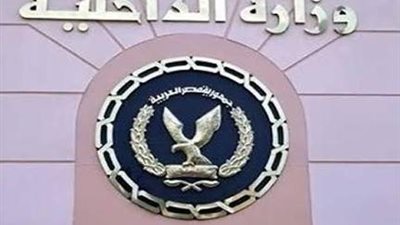 الداخلية تضبط القائمين على عدد من شركات السياحة بدون ترخيص