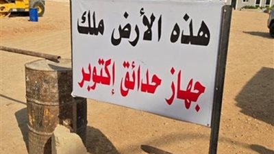 تأجيل نظر طعن الزمالك على سحب أرض 6 أكتوبر