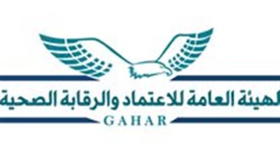الرقابة الصحية: الاستثمار في العنصر البشري هو أساس تطوير القطاع الصحي 