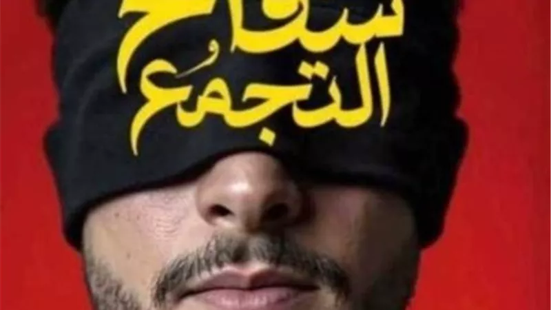رغم التوقف المؤقت.. إيرادات فيلم 