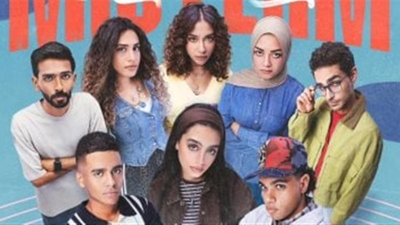 صناع ميد تيرم 