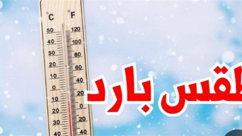 حالة الطقس 