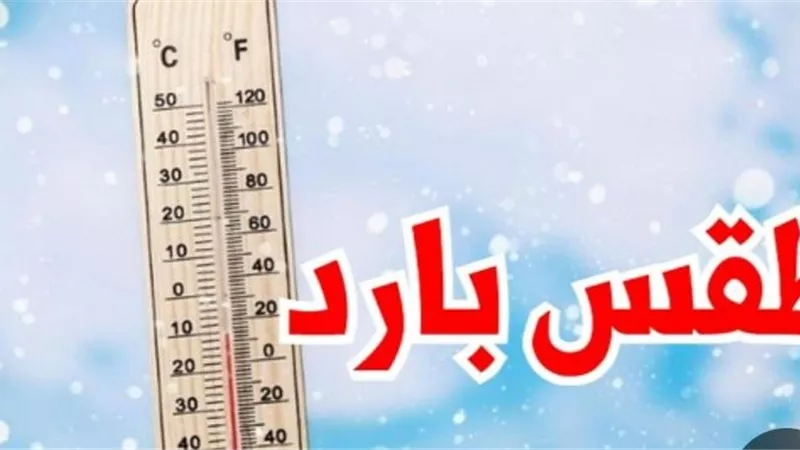 طقس الخميس 25 ديسمبر.. استقرار نسبي مع فرص لأمطار خفيفة