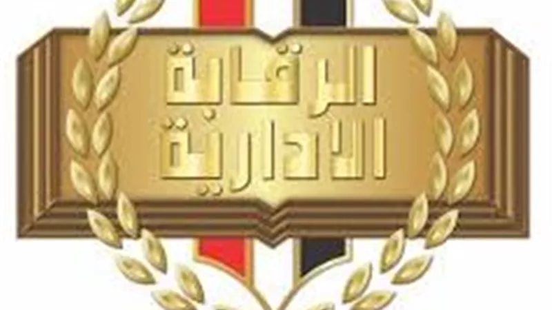 رئيس هيئة  الرقابة الإدارية: مكافحة الفساد ركيزة أساسية لتحقيق التنمية المستدامة
