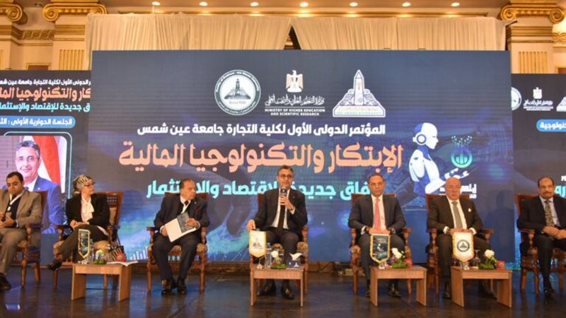 المؤتمر