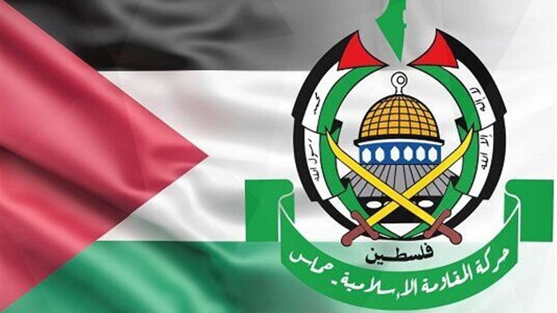 حماس