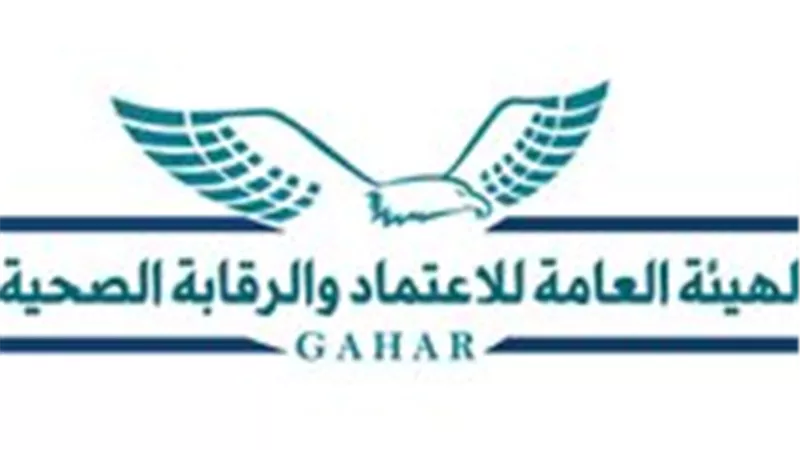 الرقابة الصحية: الاستثمار في العنصر البشري هو أساس تطوير القطاع الصحي 
