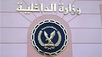 وزارة الداخلية تمنح نزلاء مراكز الإصلاح زيارة استثنائية بمناسبة عيد الفطر