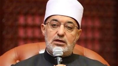 المفتي: غياب القوامة يُسبب المشكلات الأسرية والطلاق السريع