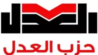 العدل ينظّم جلسة حوار مجتمعي لمناقشة مشروع قانون الأحوال الشخصية