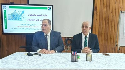 جامعة كفر الشيخ: مواكبة التغيرات تتطلب إعداد قيادات تمتلك أدوات تفكير استراتيجي