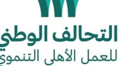 التحالف الوطني يكشف تفاصيل خطته لدعم الأسر خلال شهر رمضان