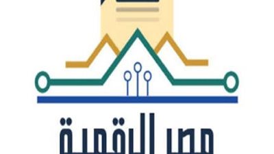 كيفية إنشاء حساب على بوابة مصر الرقمية 2026.. الخطوات والشروط والخدمات المتاحة