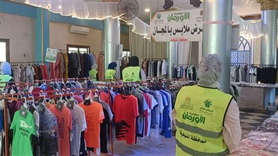 أورمان المنوفية : تنظيم معرض للملابس الجديدة.. وتوزيع 2000 قطعة على الأسر الأولى بالرعاية