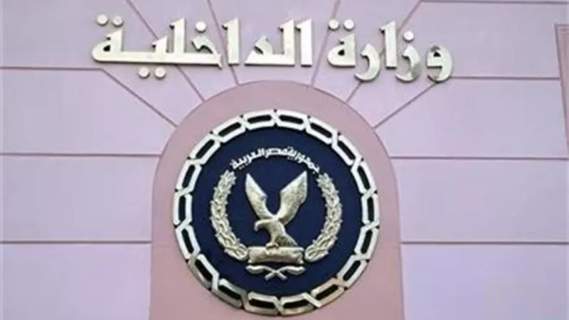 وزارة الداخلية تمنح نزلاء مراكز الإصلاح زيارة استثنائية بمناسبة عيد الفطر