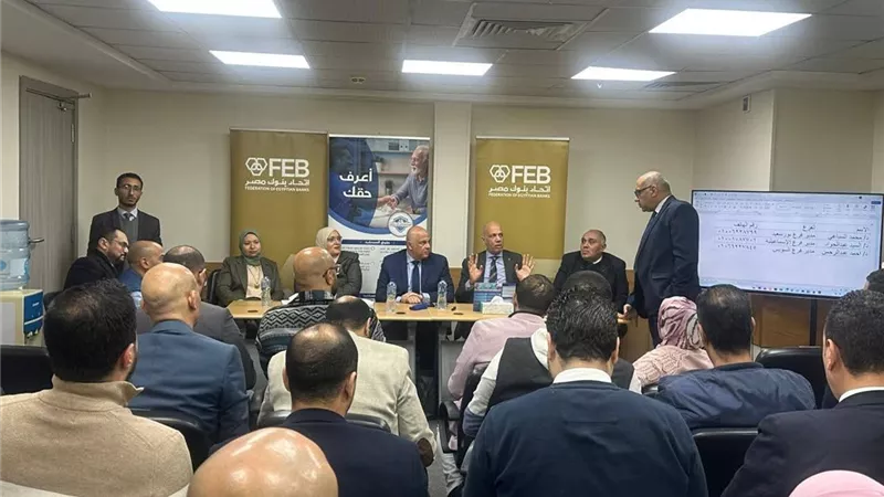 التأمين الصحي الشامل واتحاد بنوك مصر يعقدان ورشة عمل لموظفي القطاع المصرفي