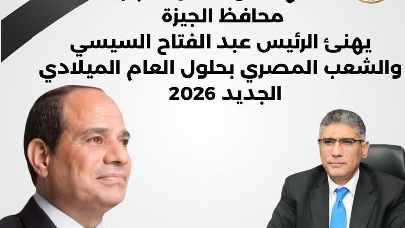 النجار  يهنئ الرئيس