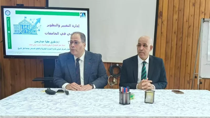 جامعة كفر الشيخ: مواكبة التغيرات تتطلب إعداد قيادات تمتلك أدوات تفكير استراتيجي