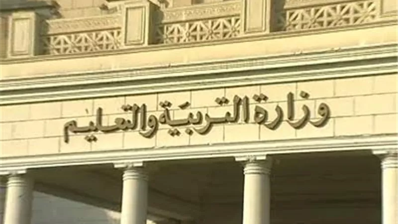 تعليمات عاجلة من التربية والتعليم بشأن امتحان البرمجة لطلاب أولى ثانوي