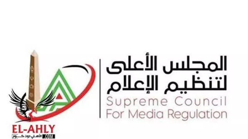 الأعلى للإعلام يتلقى عددًا من الشكاوى من  “البترول“ ضد بعض المواقع وصفحات التواصل الاجتماعي
