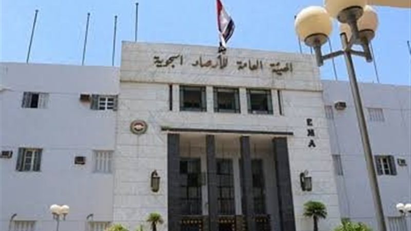 الهيئة العامة للأرصاد