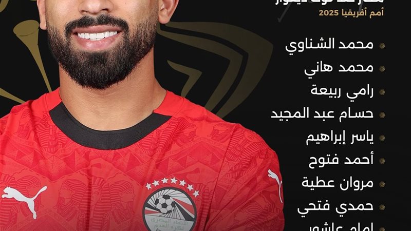 شاهد بث مباشر مصر