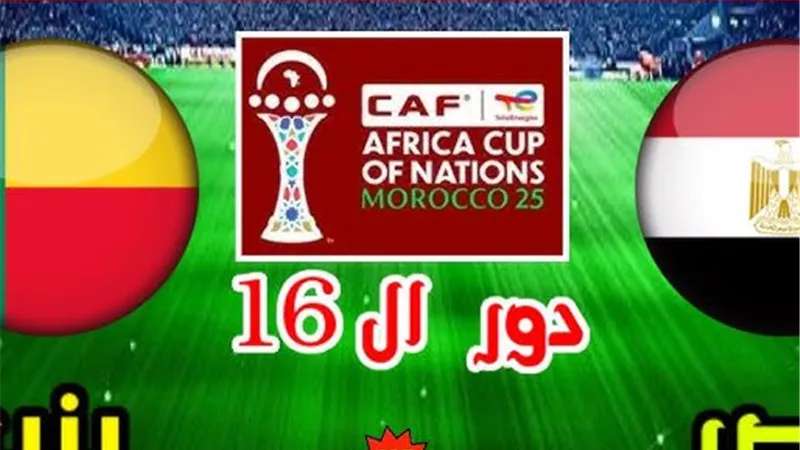 بث مباشر مصر وبنين الآن بجودة عالية وبدون تقطيع شاهد في أمم أفريقيا