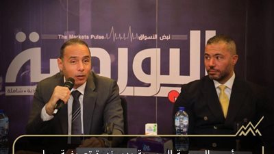 ندوة تعريفية حول المشتقات المالية ودورها في تطوير سوق رأس المال
