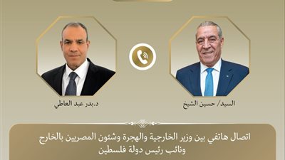 وزير الخارجية يتباحث مع نائب الرئيس الفلسطيني حول المرحلة الثانية من خطة ترامب