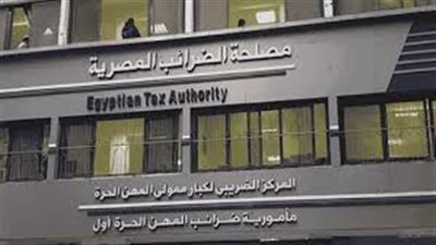 رئيس مصلحة الضرائب يكشف تفاصيل الحزمة الثانية للتسهيلات الضريبية