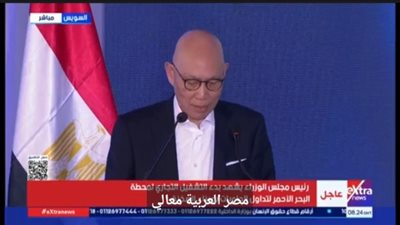 هاتشيسون بورتس: محطة البحر الأحمر تعزز مكانة مصر كمركز لوجستي إقليمي