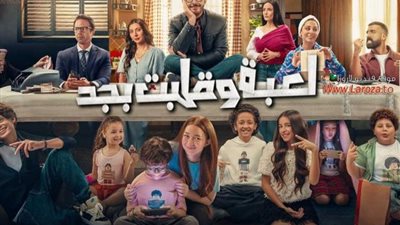 لعبة على الشاشة.. كارثة في الواقع: حلقة تقلب الطاولة وتكشف أخطر ما يواجه أبناءنا