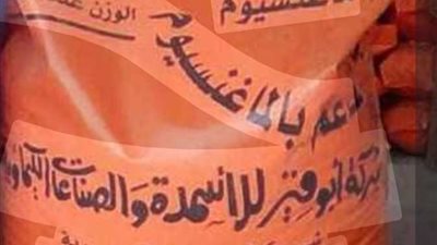 بسبب 