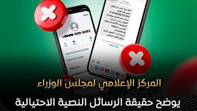 البريد المصري يحذر من رسائل نصية مزيفة تُدعي مخالفات مرورية