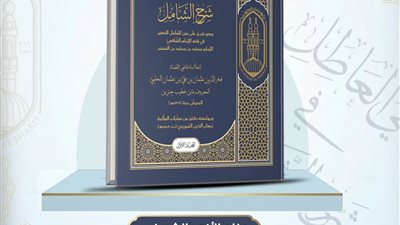 من القرن السابع الهجري لمعرض القاهرة: الأزهر يعيد إحياء كنوز الفقه الشافعي بأسلوب علمي