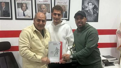 الزمالك يمدد عقد نجم فريق الشباب لمدة خمسة مواسم مقبلة
