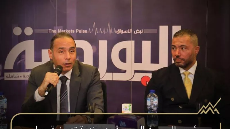 ندوة تعريفية حول المشتقات المالية ودورها في تطوير سوق رأس المال
