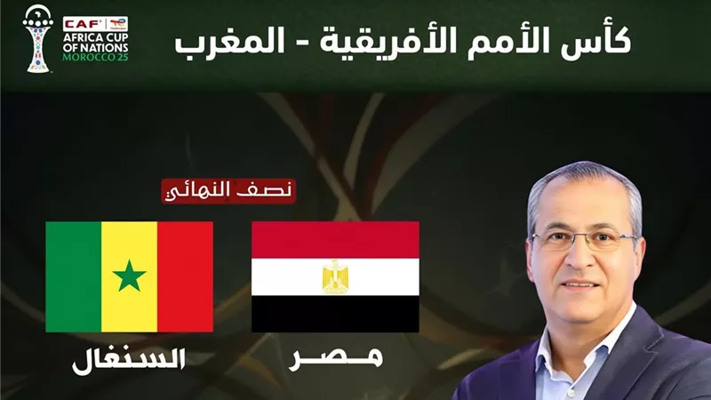 كورة 365 بث مباشر مصر والسنغال في نصف نهائي كأس الأمم الأفريقية 
