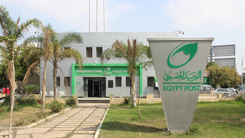 البريد المصري 