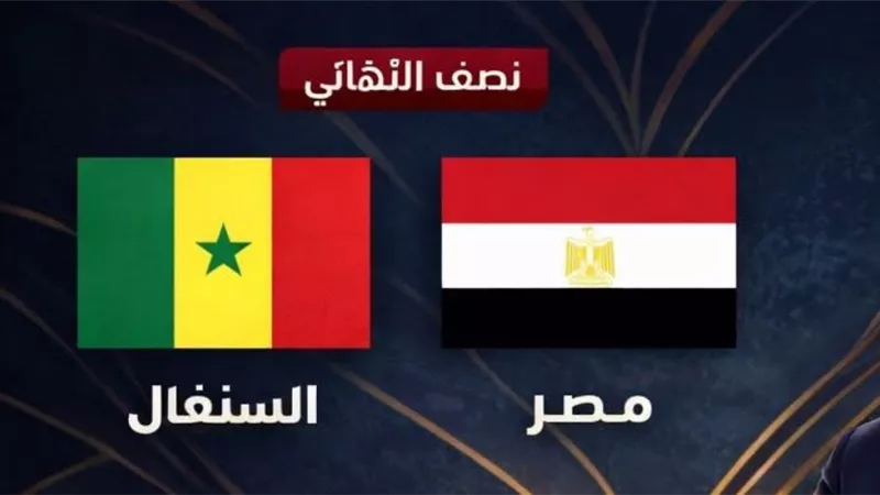 بث مباشر الآن مصر والسنغال بجودة عالية شاهد رابط سريع 