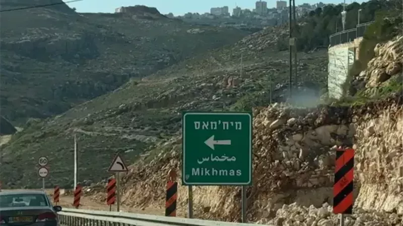 مخماس