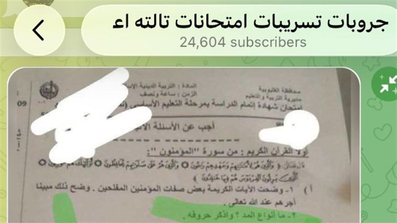 امتحانات الشهادة