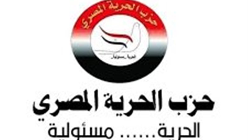 الحرية 