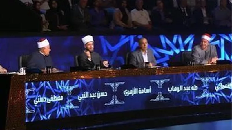 الدكتور أسامة الأزهري يشيد بموهبة محمود كمال الدين في برنامج «دولة التلاوة» 