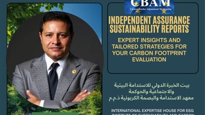من التحدي البيئي للإقتصاد العالمي الجديدة.. تجربة ريادية بقيادة السفير مصطفى الشربيني